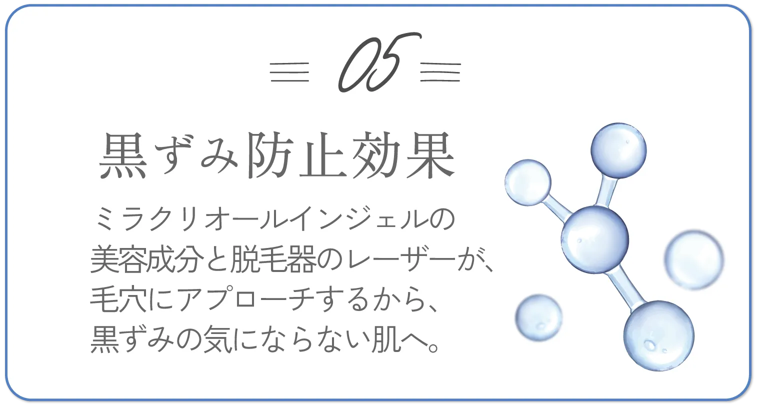 黒ずみ防止効果